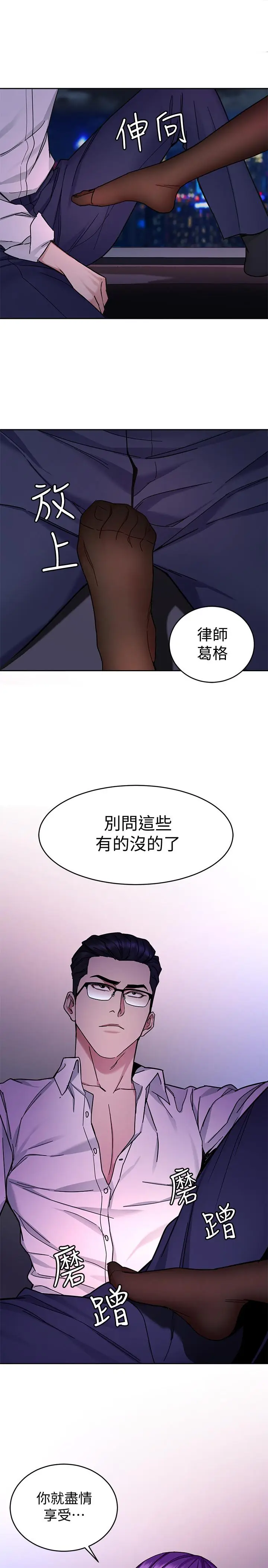 致命游戏[顶通]韩漫全集-第38話-擁有致命魅力的年輕女子无删减无遮挡章节图片 