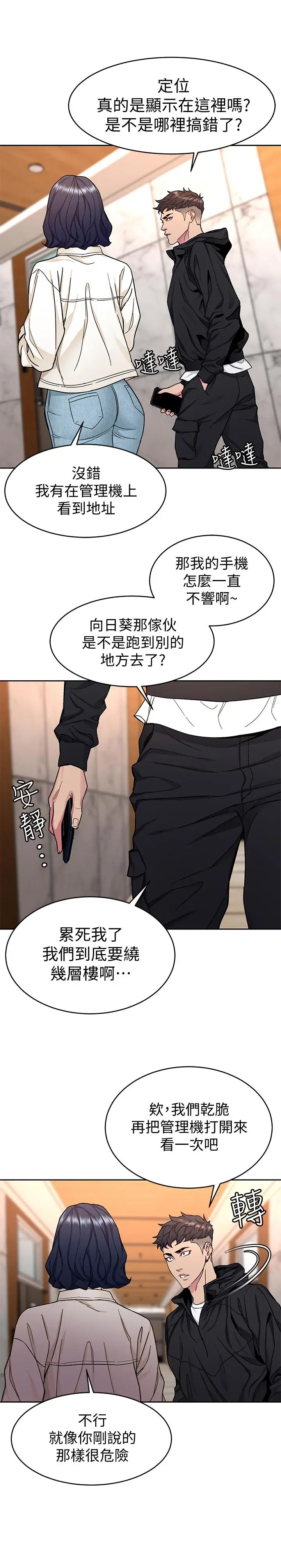 致命游戏[顶通]韩漫全集-第38話-擁有致命魅力的年輕女子无删减无遮挡章节图片 