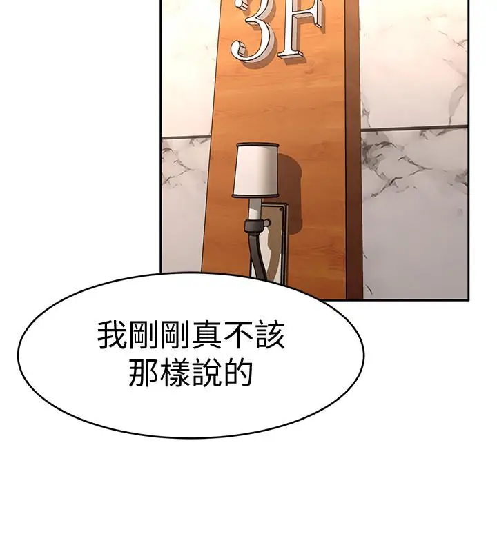 致命游戏[顶通]韩漫全集-第38話-擁有致命魅力的年輕女子无删减无遮挡章节图片 