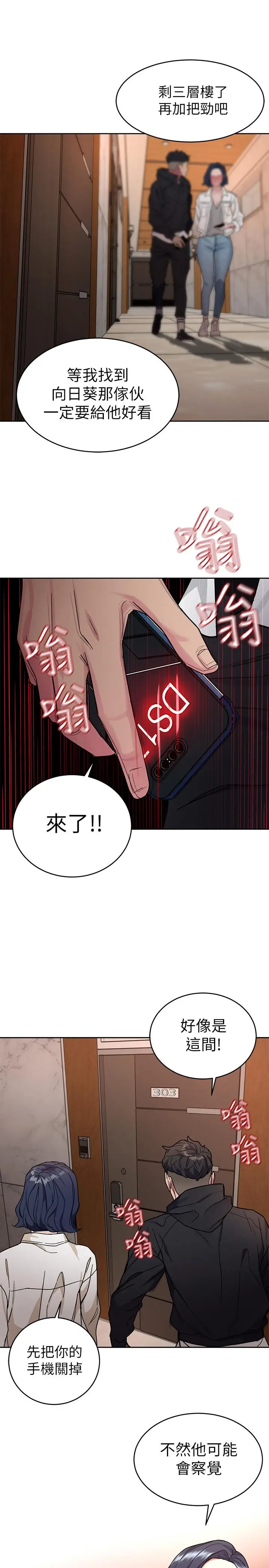致命游戏[顶通]韩漫全集-第38話-擁有致命魅力的年輕女子无删减无遮挡章节图片 