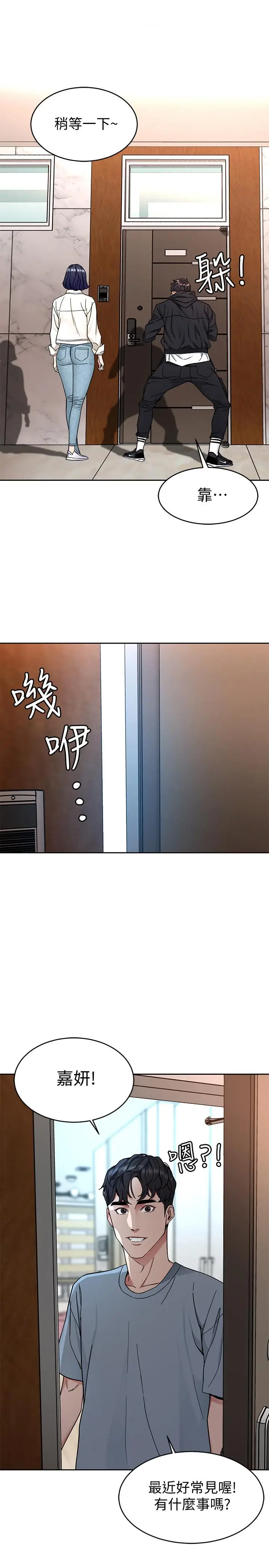 致命游戏[顶通]韩漫全集-第38話-擁有致命魅力的年輕女子无删减无遮挡章节图片 