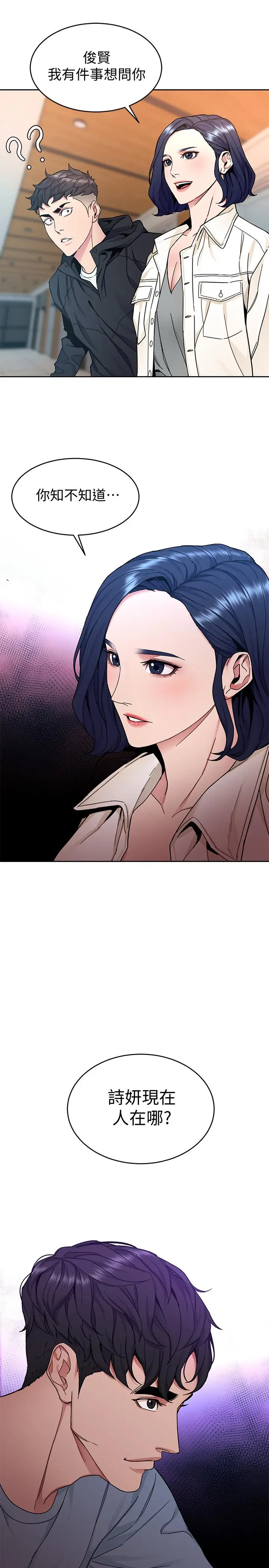 致命游戏[顶通]韩漫全集-第38話-擁有致命魅力的年輕女子无删减无遮挡章节图片 
