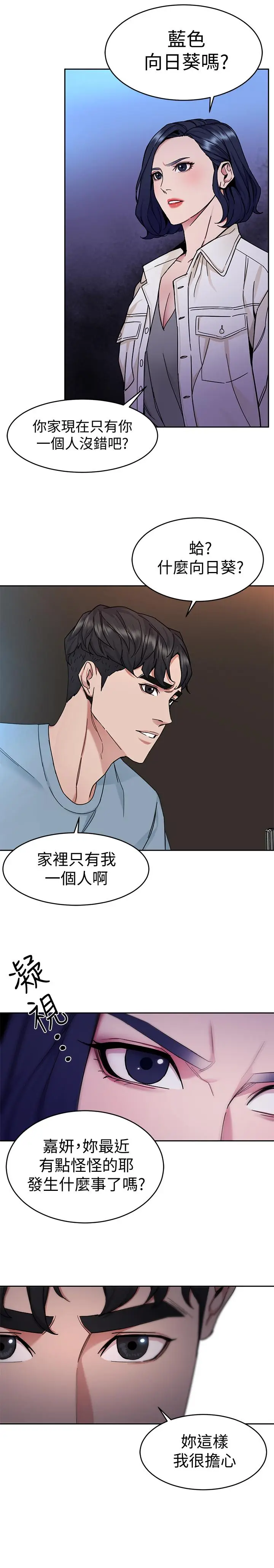 致命游戏[顶通]韩漫全集-第39話-加害人永遠都不記得无删减无遮挡章节图片 