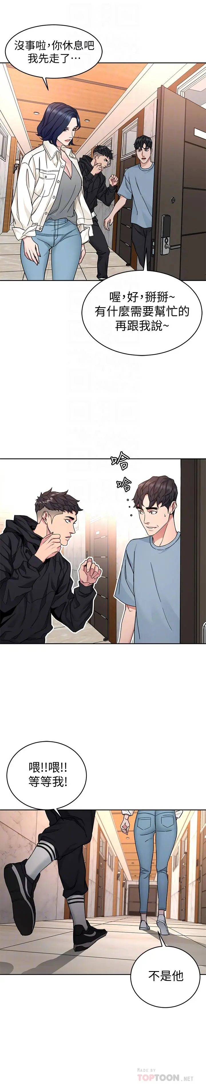 致命游戏[顶通]韩漫全集-第39話-加害人永遠都不記得无删减无遮挡章节图片 