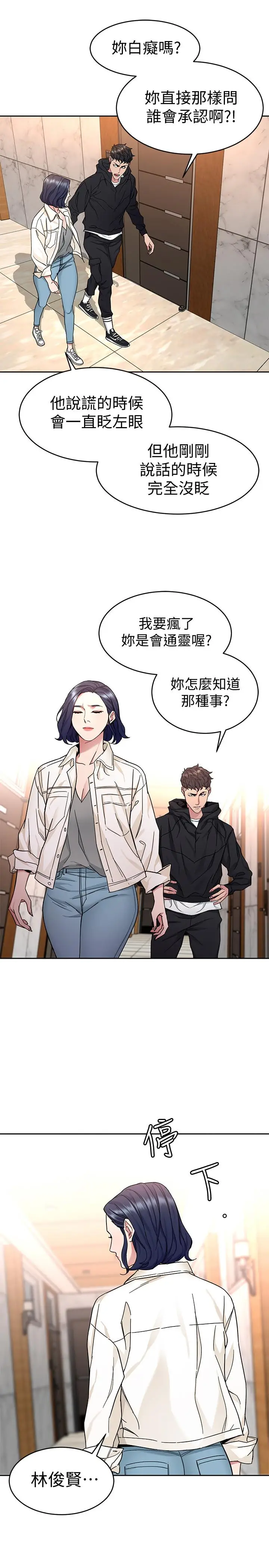 致命游戏[顶通]韩漫全集-第39話-加害人永遠都不記得无删减无遮挡章节图片 