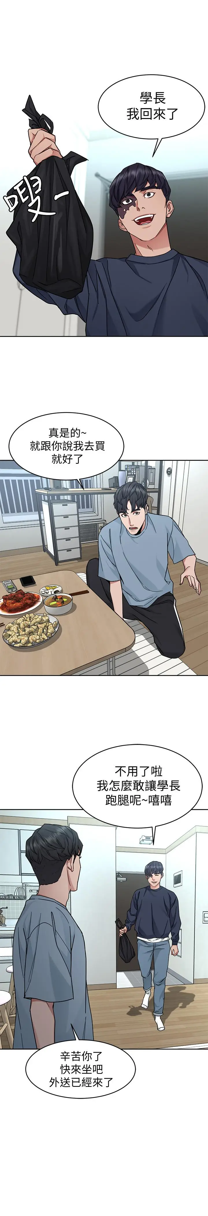 致命游戏[顶通]韩漫全集-第39話-加害人永遠都不記得无删减无遮挡章节图片 