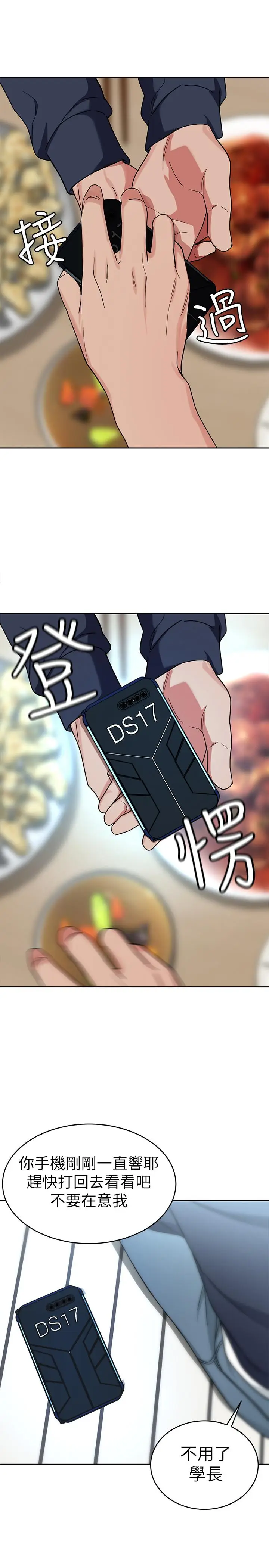 致命游戏[顶通]韩漫全集-第39話-加害人永遠都不記得无删减无遮挡章节图片 