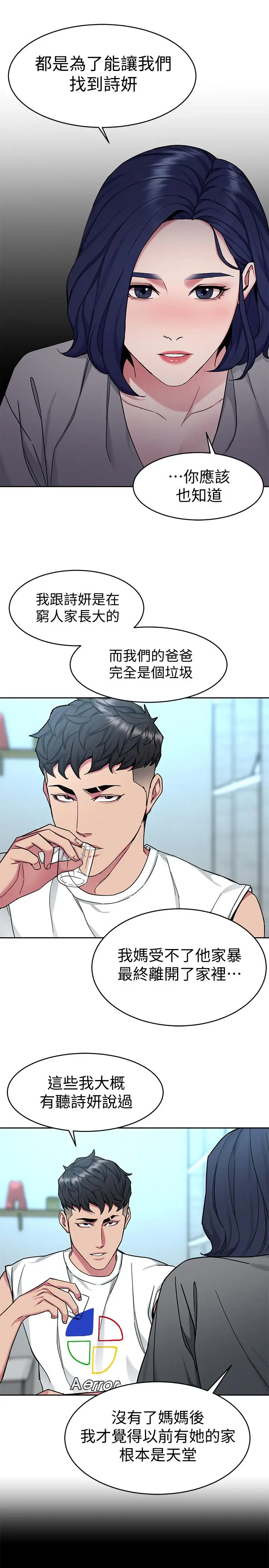 致命游戏[顶通]韩漫全集-第39話-加害人永遠都不記得无删减无遮挡章节图片 