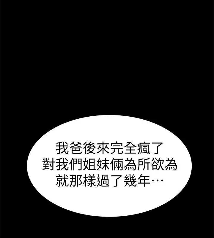 致命游戏[顶通]韩漫全集-第39話-加害人永遠都不記得无删减无遮挡章节图片 