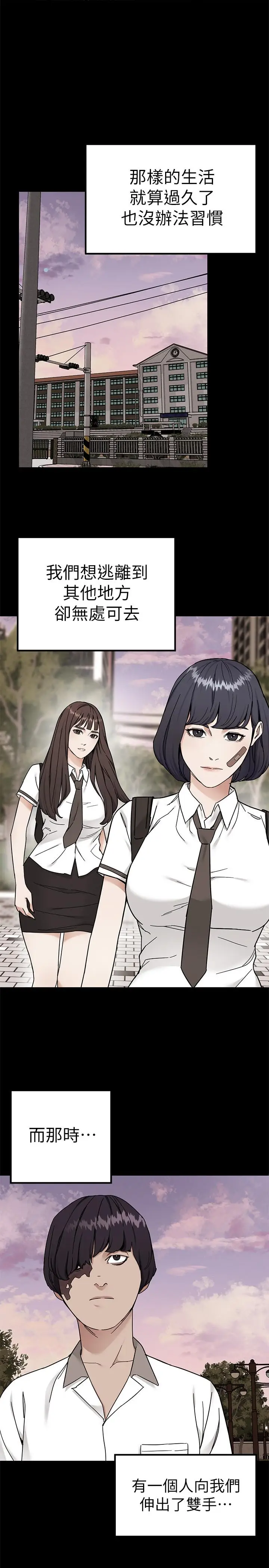 致命游戏[顶通]韩漫全集-第39話-加害人永遠都不記得无删减无遮挡章节图片 