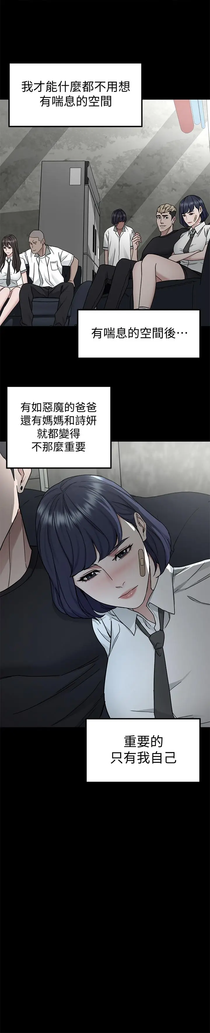 致命游戏[顶通]韩漫全集-第39話-加害人永遠都不記得无删减无遮挡章节图片 