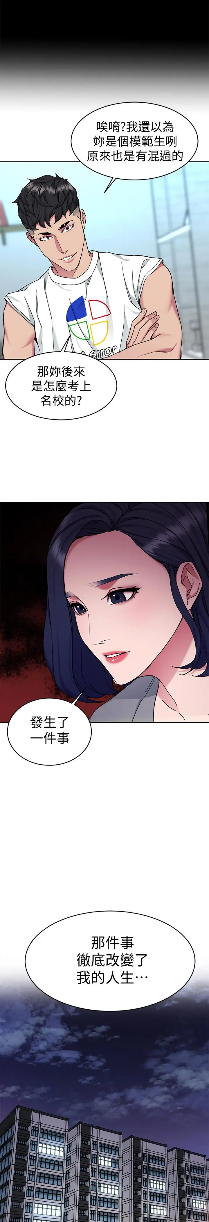 致命游戏[顶通]韩漫全集-第39話-加害人永遠都不記得无删减无遮挡章节图片 