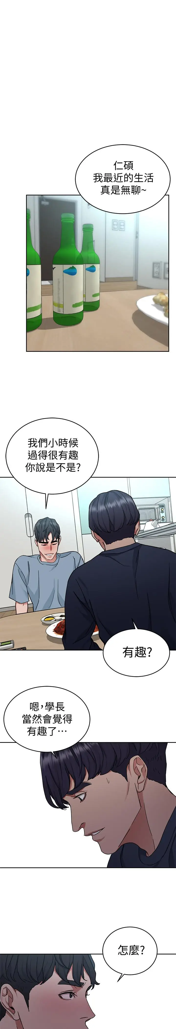 致命游戏[顶通]韩漫全集-第39話-加害人永遠都不記得无删减无遮挡章节图片 