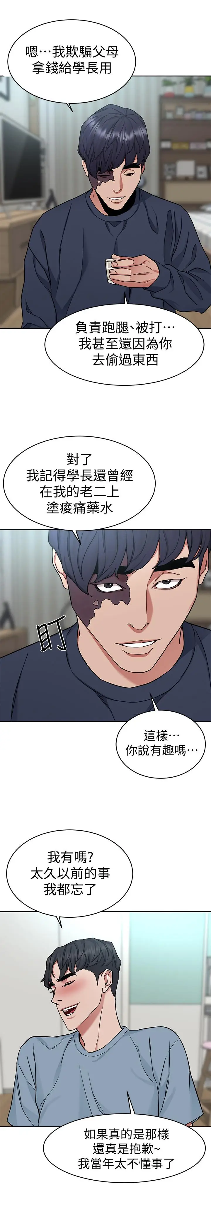 致命游戏[顶通]韩漫全集-第39話-加害人永遠都不記得无删减无遮挡章节图片 