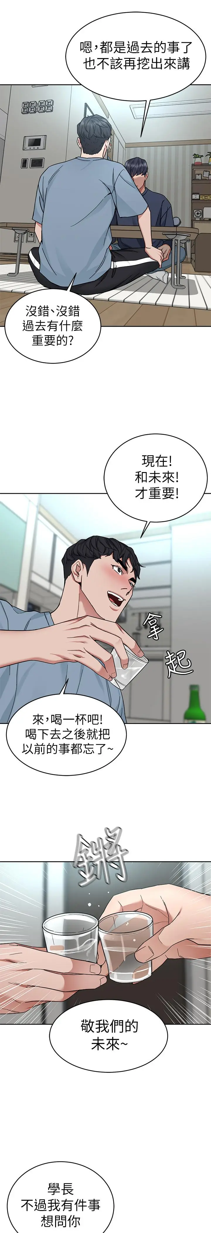 致命游戏[顶通]韩漫全集-第39話-加害人永遠都不記得无删减无遮挡章节图片 