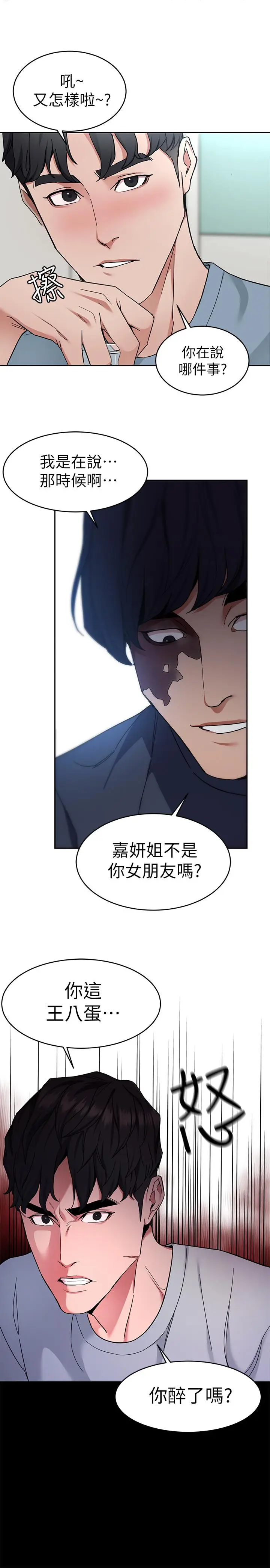 致命游戏[顶通]韩漫全集-第39話-加害人永遠都不記得无删减无遮挡章节图片 
