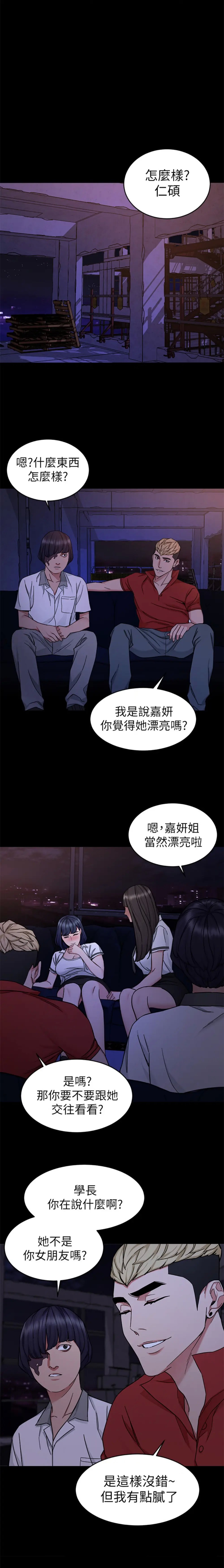 致命游戏[顶通]韩漫全集-第40话 无法摆脱过去的束缚无删减无遮挡章节图片 