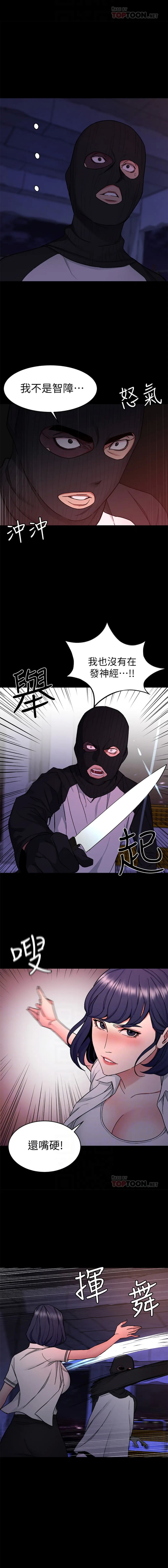 致命游戏[顶通]韩漫全集-第40话 无法摆脱过去的束缚无删减无遮挡章节图片 