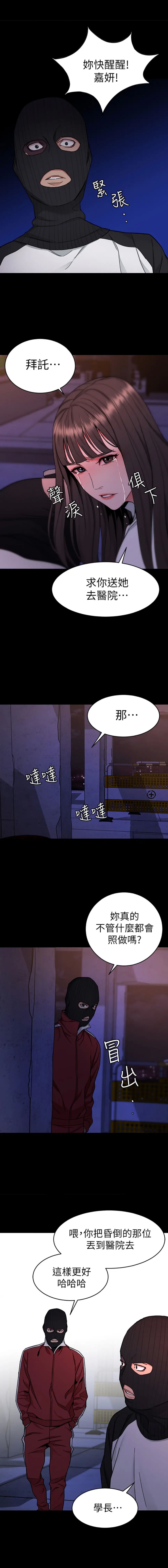 致命游戏[顶通]韩漫全集-第40话 无法摆脱过去的束缚无删减无遮挡章节图片 