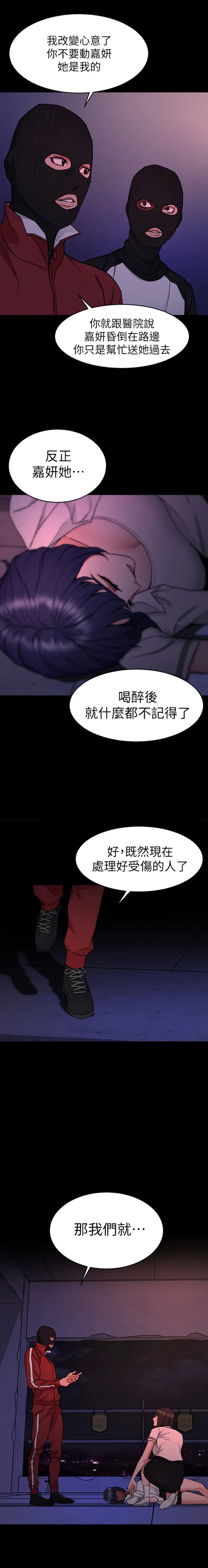 致命游戏[顶通]韩漫全集-第40话 无法摆脱过去的束缚无删减无遮挡章节图片 