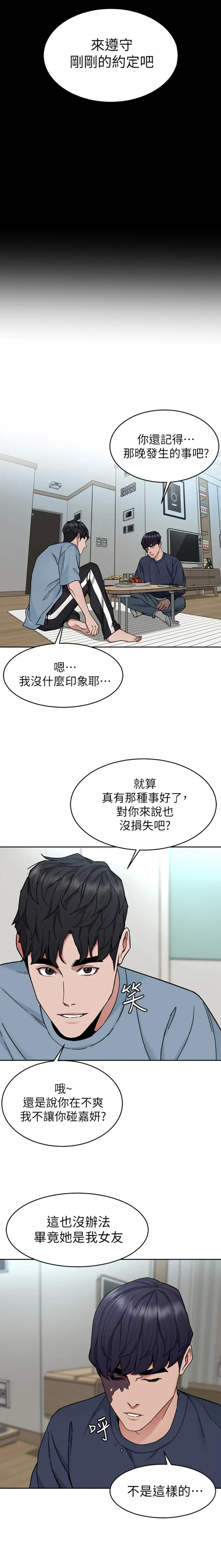 致命游戏[顶通]韩漫全集-第40话 无法摆脱过去的束缚无删减无遮挡章节图片 