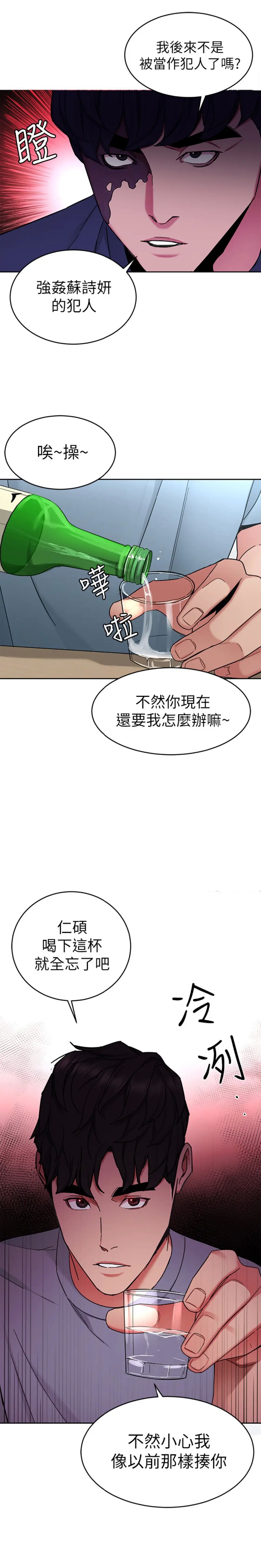 致命游戏[顶通]韩漫全集-第40话 无法摆脱过去的束缚无删减无遮挡章节图片 