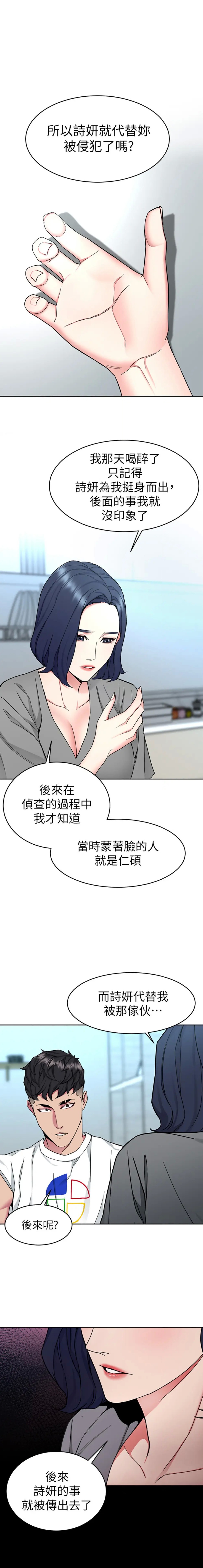 致命游戏[顶通]韩漫全集-第40话 无法摆脱过去的束缚无删减无遮挡章节图片 