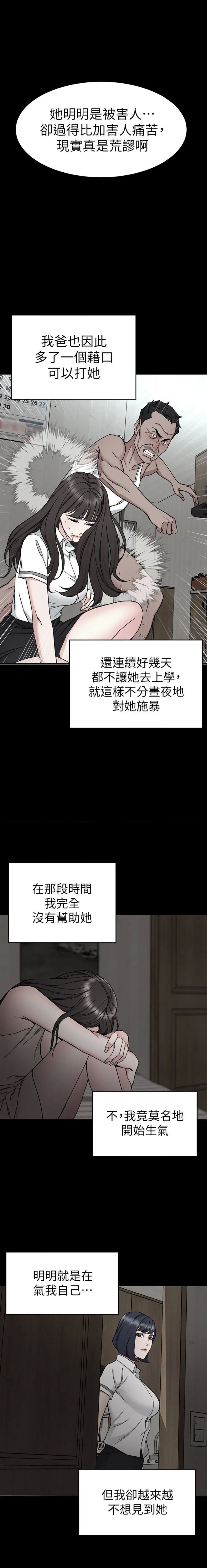 致命游戏[顶通]韩漫全集-第40话 无法摆脱过去的束缚无删减无遮挡章节图片 