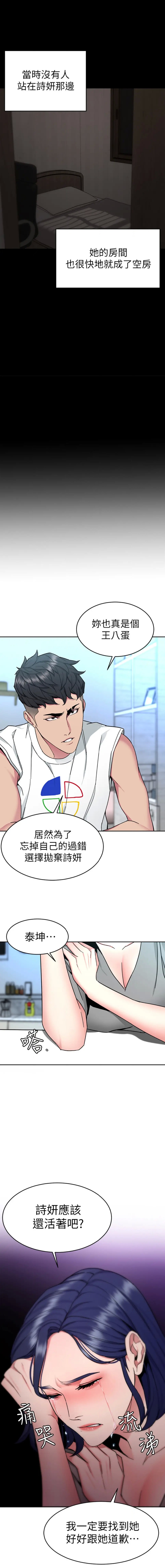 致命游戏[顶通]韩漫全集-第40话 无法摆脱过去的束缚无删减无遮挡章节图片 