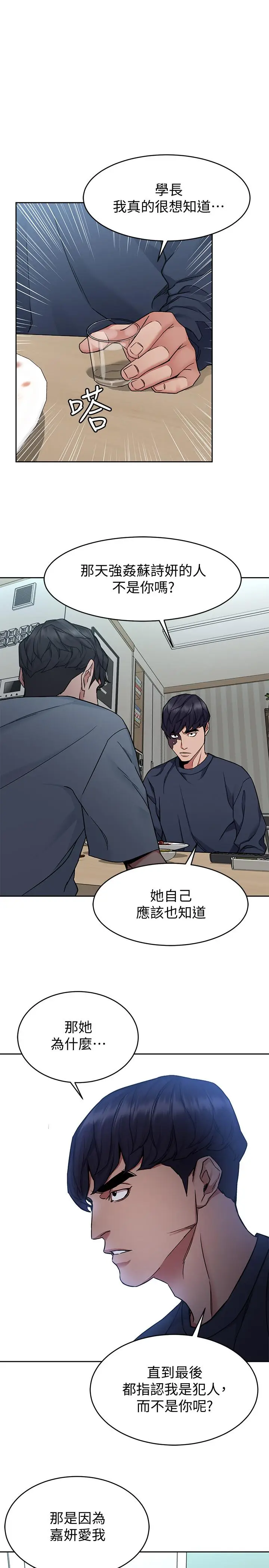 致命游戏[顶通]韩漫全集-第41話-遊戲中的驚人秘密无删减无遮挡章节图片 
