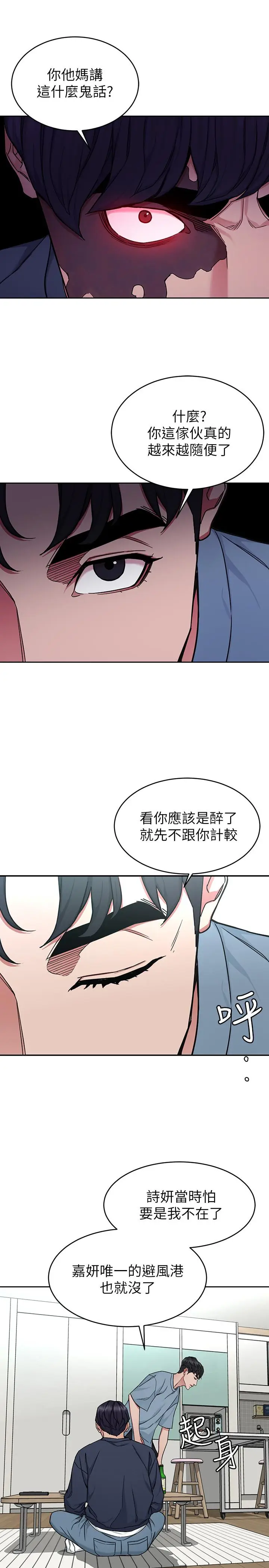 致命游戏[顶通]韩漫全集-第41話-遊戲中的驚人秘密无删减无遮挡章节图片 