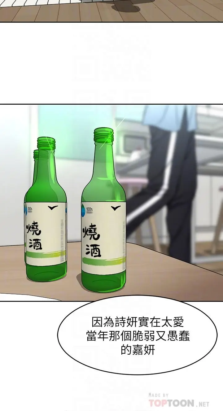 致命游戏[顶通]韩漫全集-第41話-遊戲中的驚人秘密无删减无遮挡章节图片 