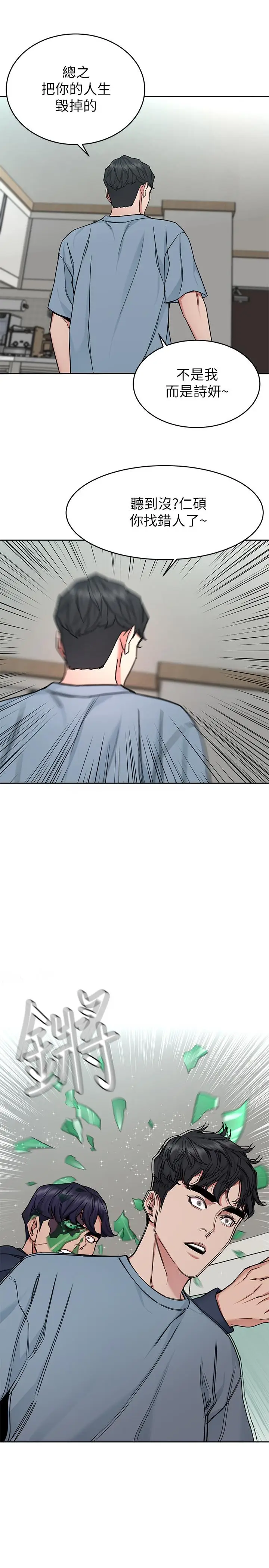 致命游戏[顶通]韩漫全集-第41話-遊戲中的驚人秘密无删减无遮挡章节图片 