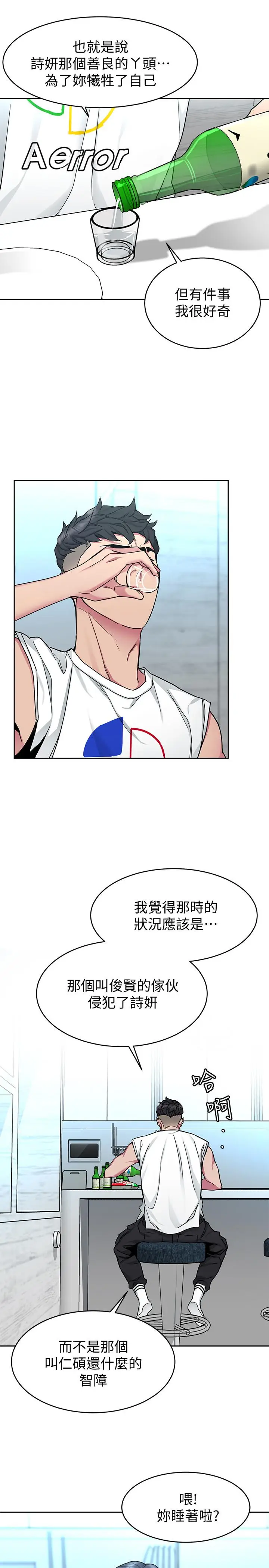 致命游戏[顶通]韩漫全集-第41話-遊戲中的驚人秘密无删减无遮挡章节图片 