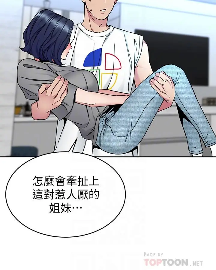 致命游戏[顶通]韩漫全集-第41話-遊戲中的驚人秘密无删减无遮挡章节图片 