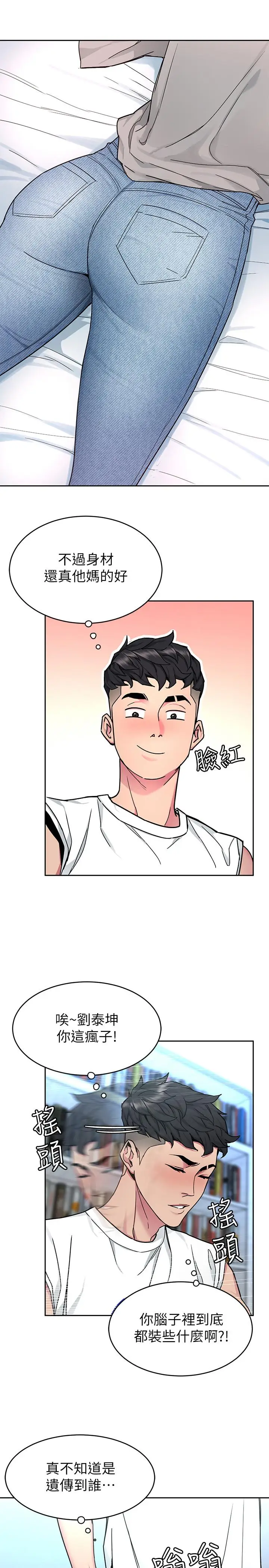 致命游戏[顶通]韩漫全集-第41話-遊戲中的驚人秘密无删减无遮挡章节图片 