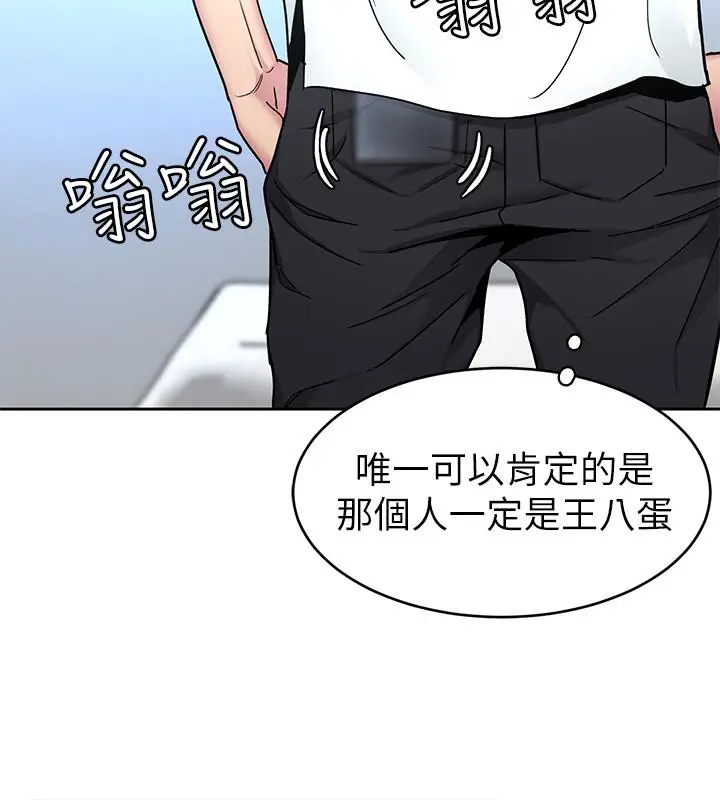 致命游戏[顶通]韩漫全集-第41話-遊戲中的驚人秘密无删减无遮挡章节图片 