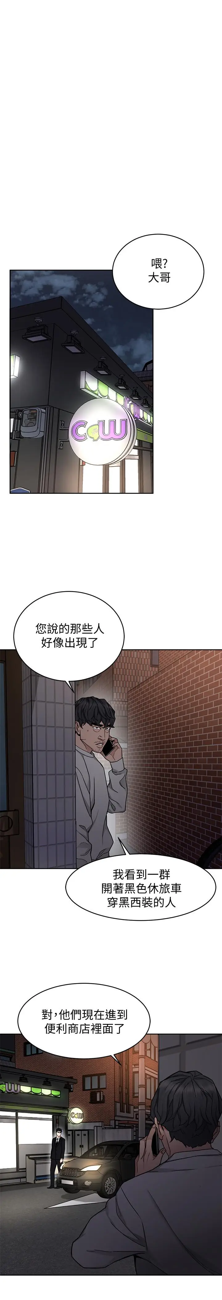 致命游戏[顶通]韩漫全集-第41話-遊戲中的驚人秘密无删减无遮挡章节图片 