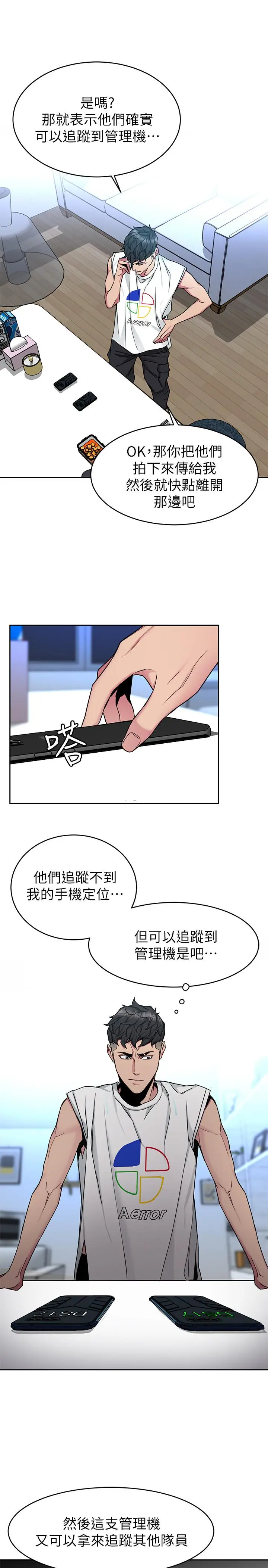 致命游戏[顶通]韩漫全集-第41話-遊戲中的驚人秘密无删减无遮挡章节图片 