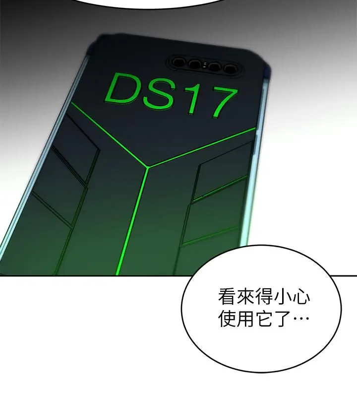 致命游戏[顶通]韩漫全集-第41話-遊戲中的驚人秘密无删减无遮挡章节图片 