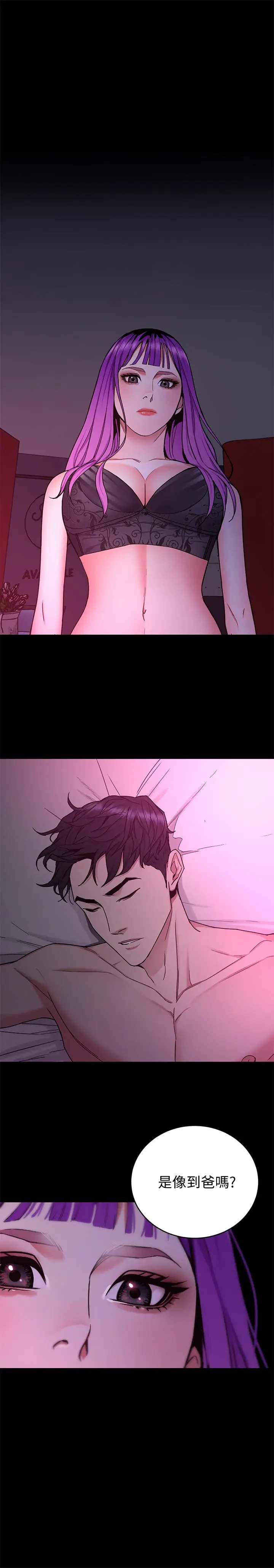 致命游戏[顶通]韩漫全集-第41話-遊戲中的驚人秘密无删减无遮挡章节图片 