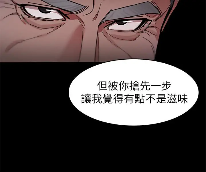 致命游戏[顶通]韩漫全集-第41話-遊戲中的驚人秘密无删减无遮挡章节图片 