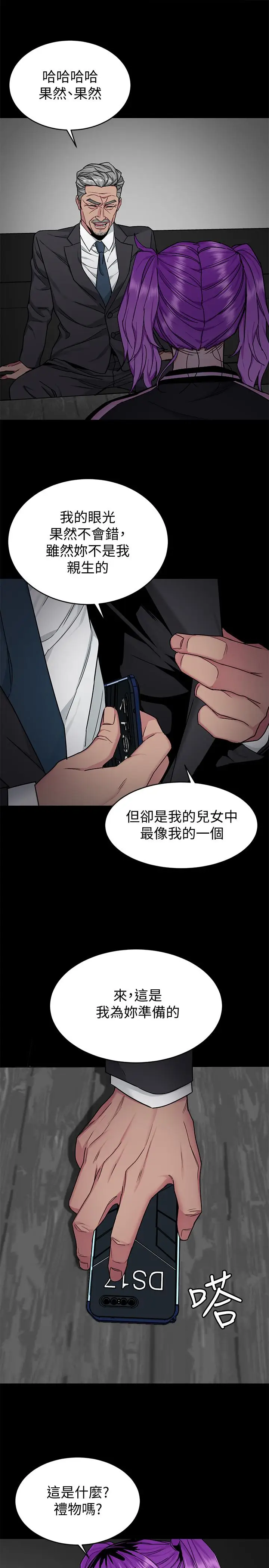 致命游戏[顶通]韩漫全集-第41話-遊戲中的驚人秘密无删减无遮挡章节图片 
