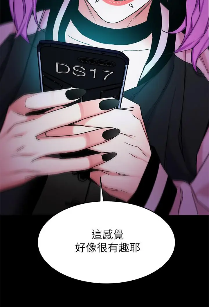 致命游戏[顶通]韩漫全集-第41話-遊戲中的驚人秘密无删减无遮挡章节图片 