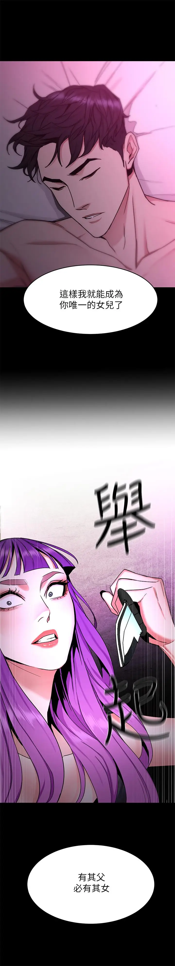 致命游戏[顶通]韩漫全集-第41話-遊戲中的驚人秘密无删减无遮挡章节图片 