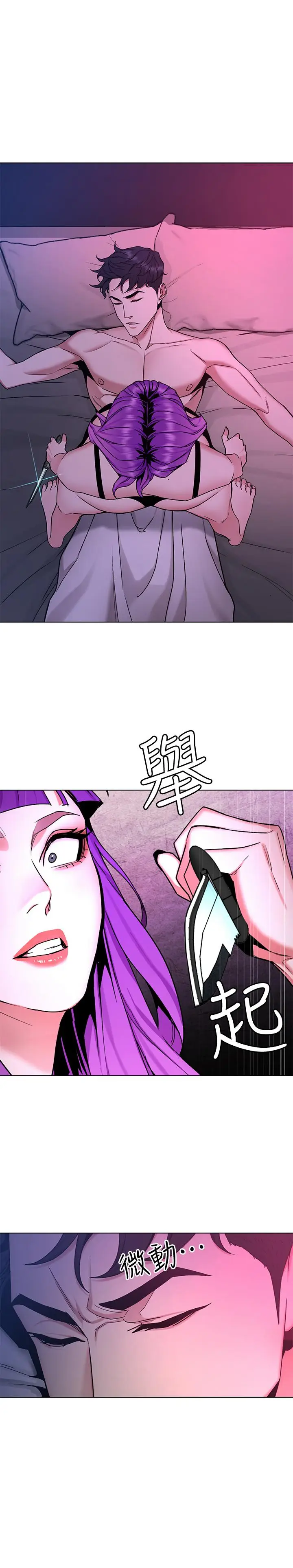 致命游戏[顶通]韩漫全集-第42話-賭上性命的對決无删减无遮挡章节图片 