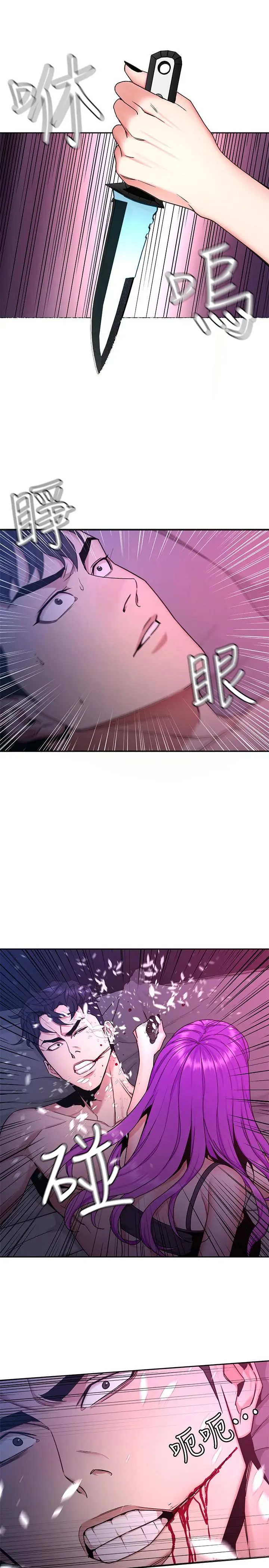 致命游戏[顶通]韩漫全集-第42話-賭上性命的對決无删减无遮挡章节图片 