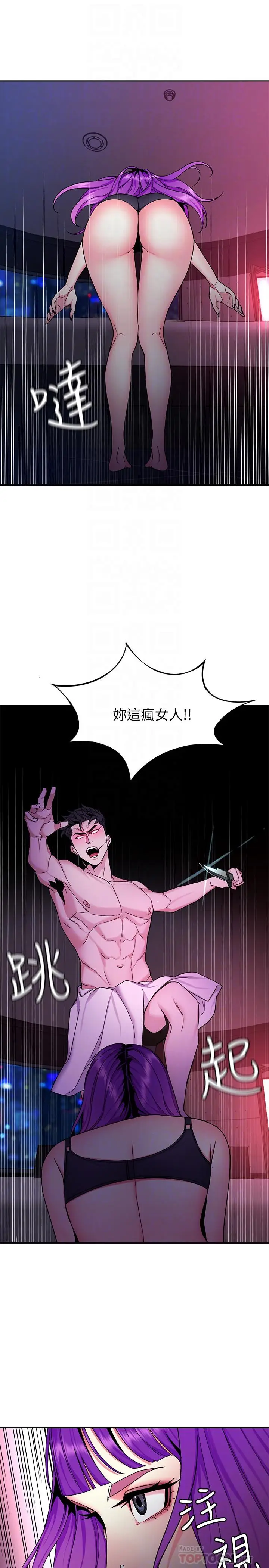 致命游戏[顶通]韩漫全集-第42話-賭上性命的對決无删减无遮挡章节图片 