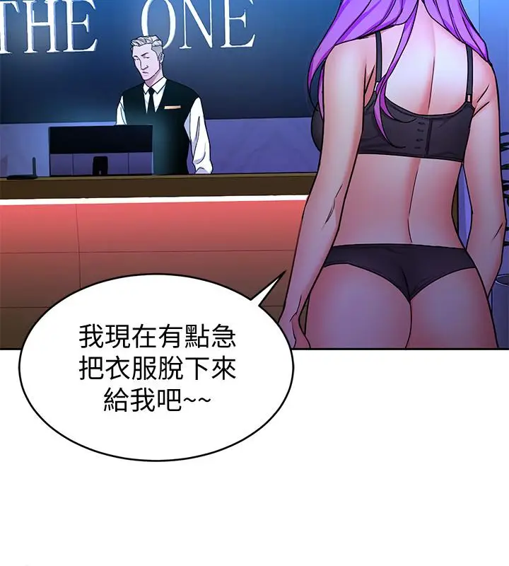 致命游戏[顶通]韩漫全集-第42話-賭上性命的對決无删减无遮挡章节图片 