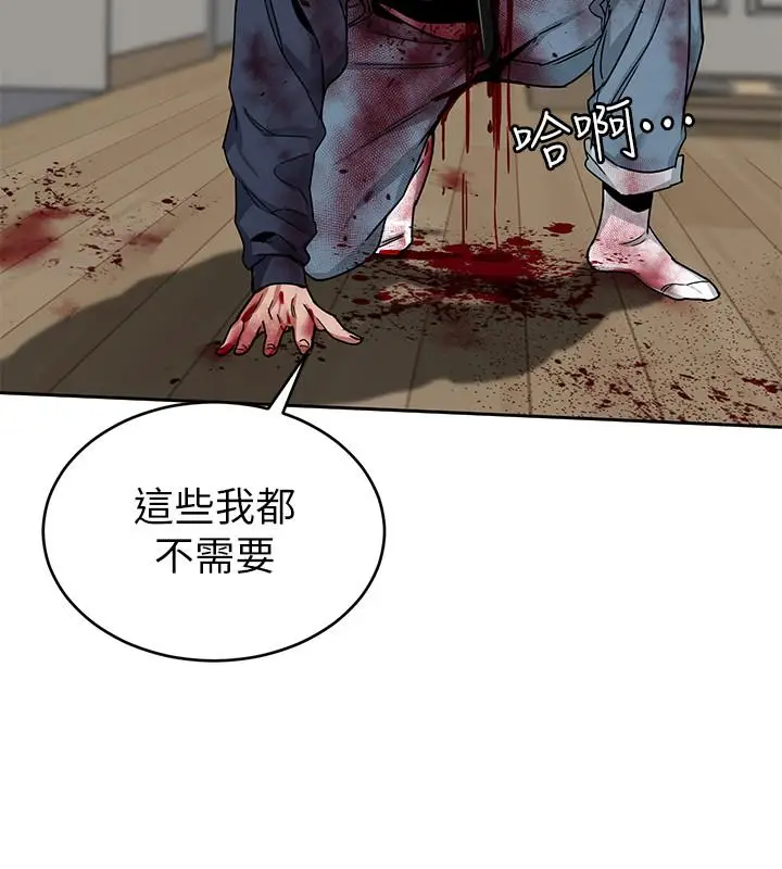 致命游戏[顶通]韩漫全集-第42話-賭上性命的對決无删减无遮挡章节图片 